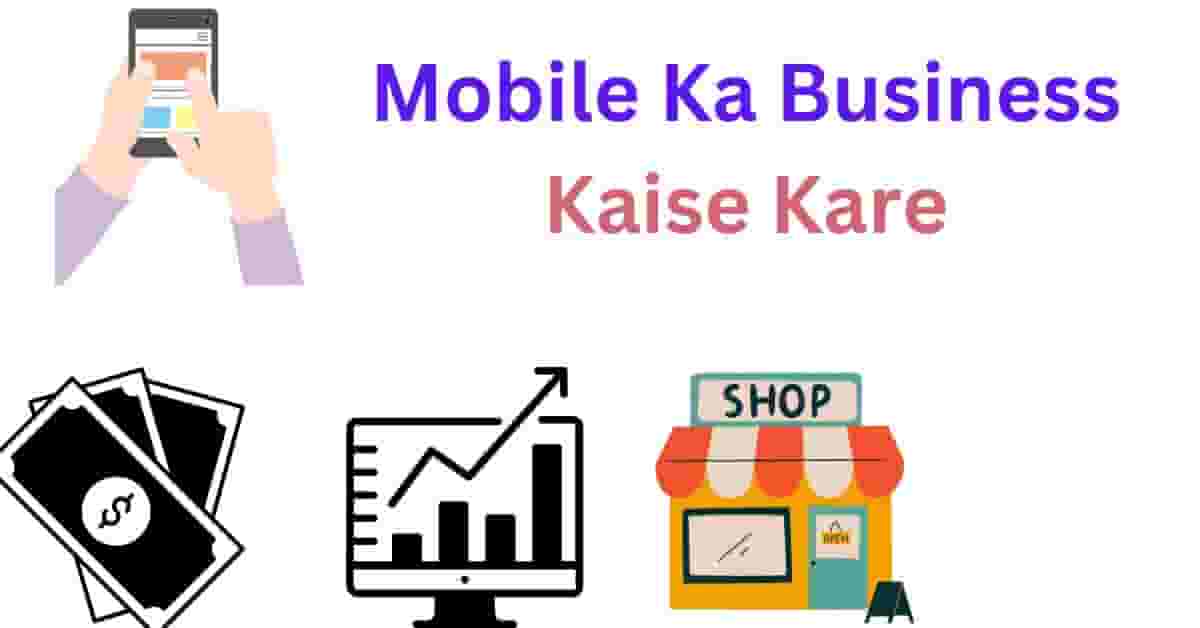 Mobile Ka Business Kaise Kare
