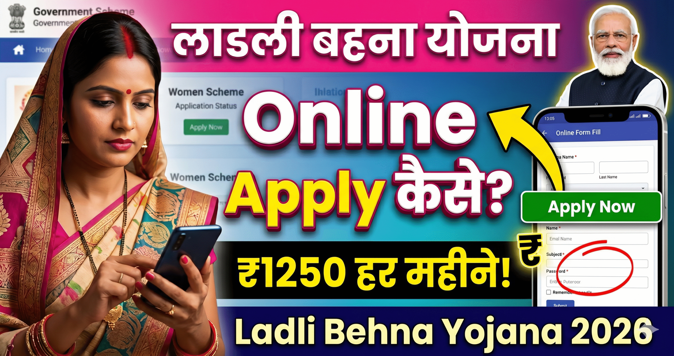 ladki bahin yojana apply online