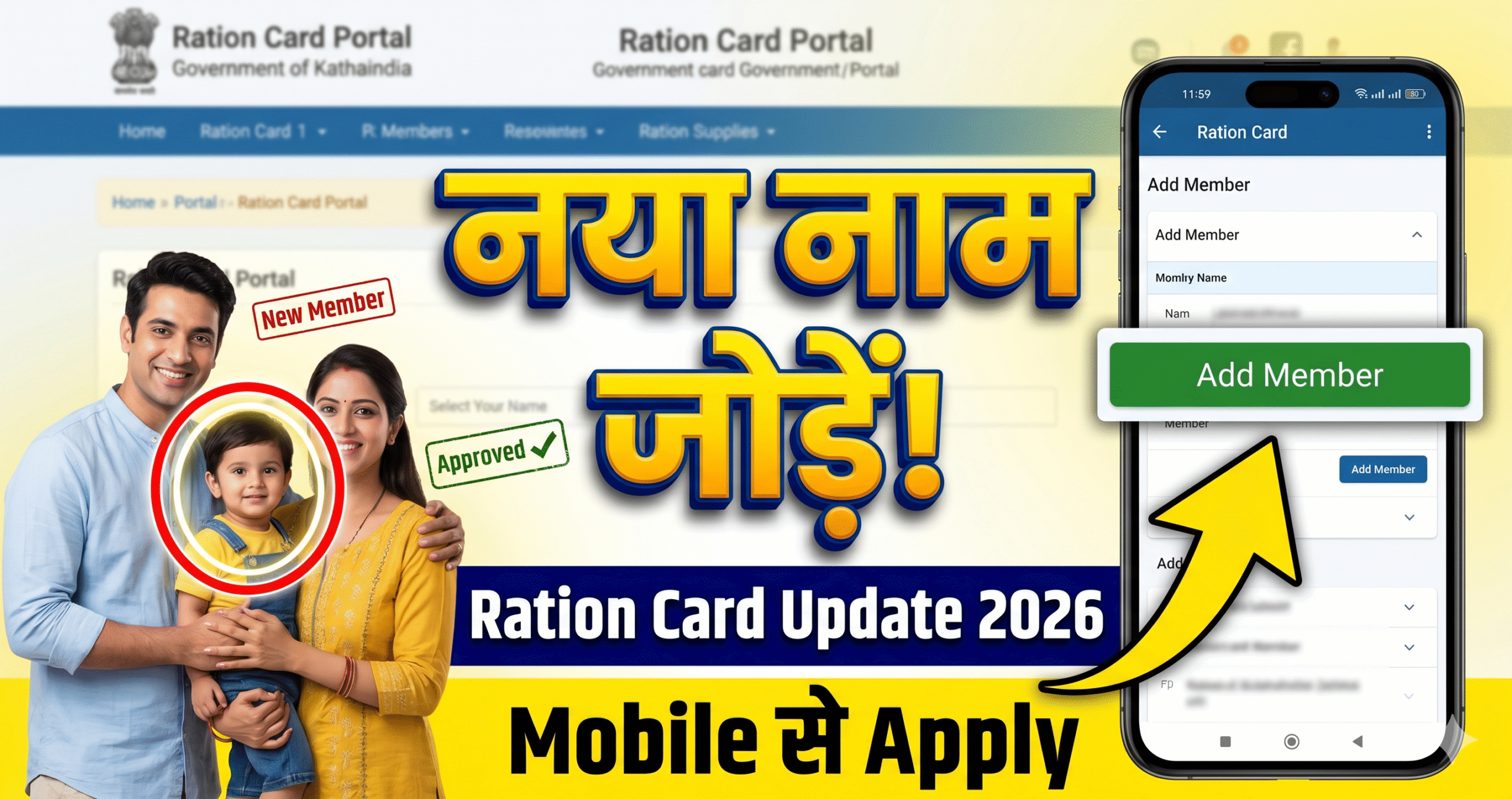 Ration Card Mein Naya Naam Kaise Jode Apply